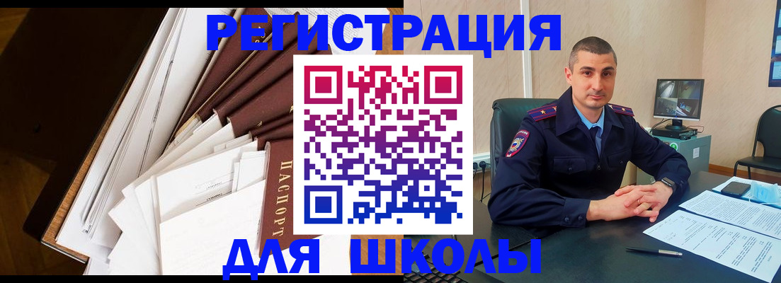 прописка в квартире в Алтае