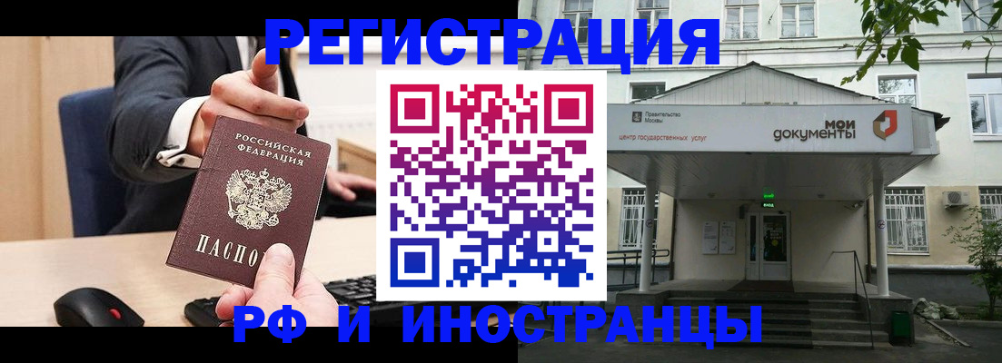 прописка для военкомата в Алтае
