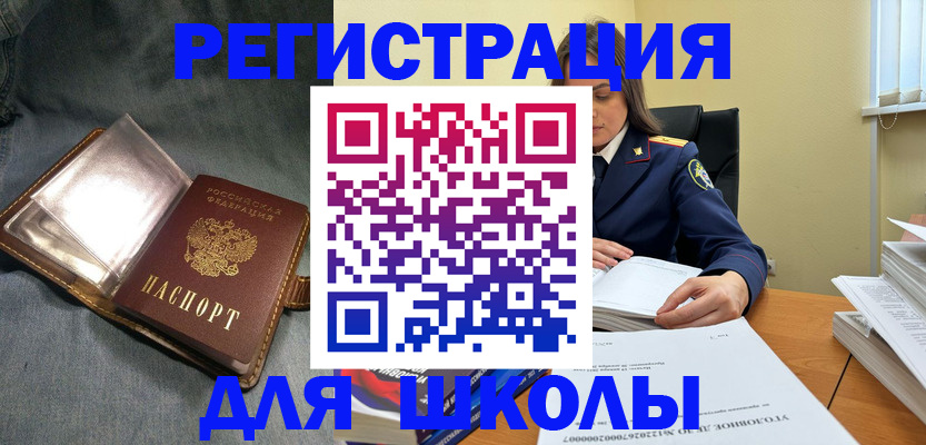 регистрация для дет. сада в Алтае