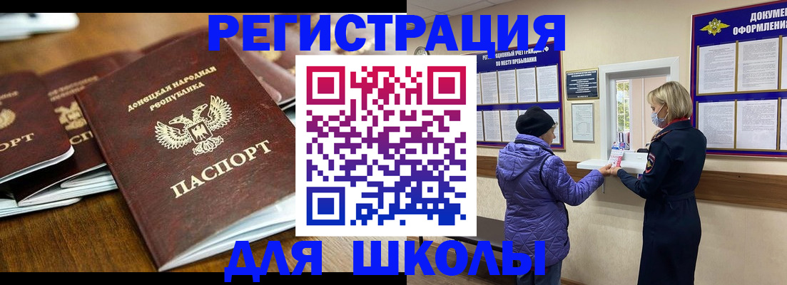 временная регистрация надежно в Алтае