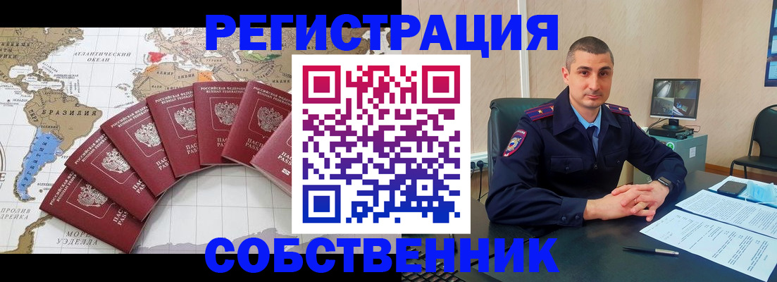 прописка для кредита в Алтае